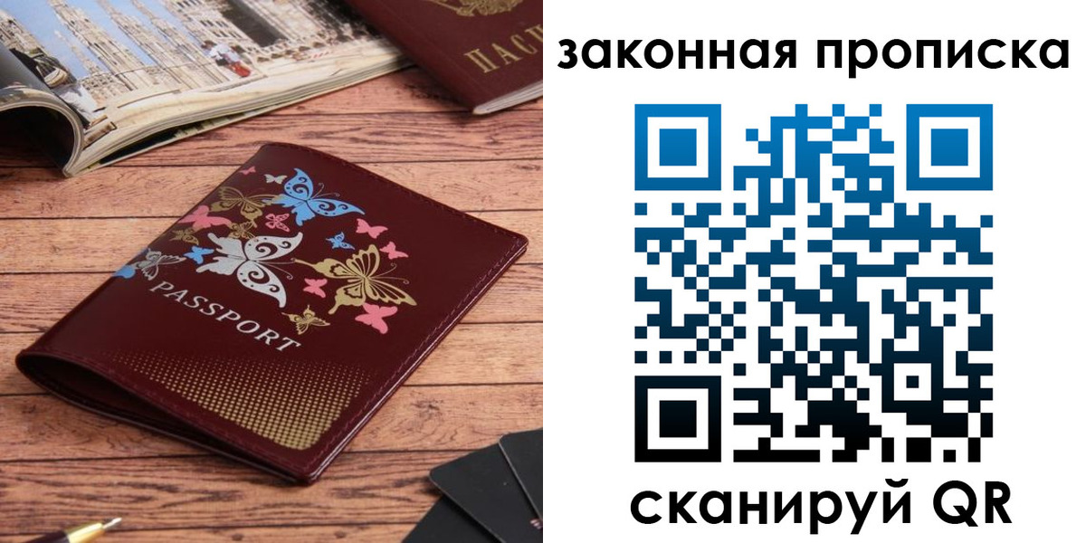 временная регистрация адрес в Калининградской области