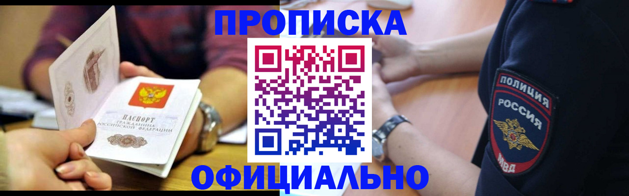 прописка иностранных граждан в Калининградской области