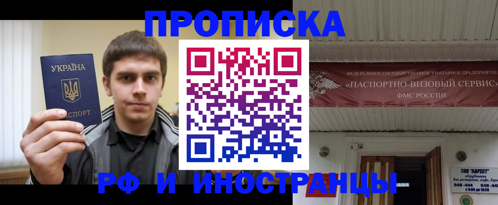 временная регистрация адрес в Калининградской области