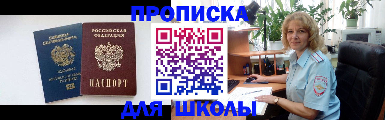 прописка в квартире в Калининградской области