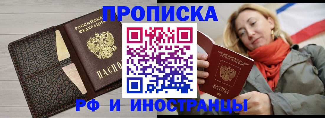 прописка для кредита в Калининградской области
