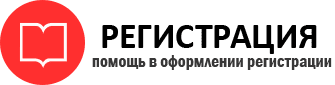 прописка в Калининградской области id106729